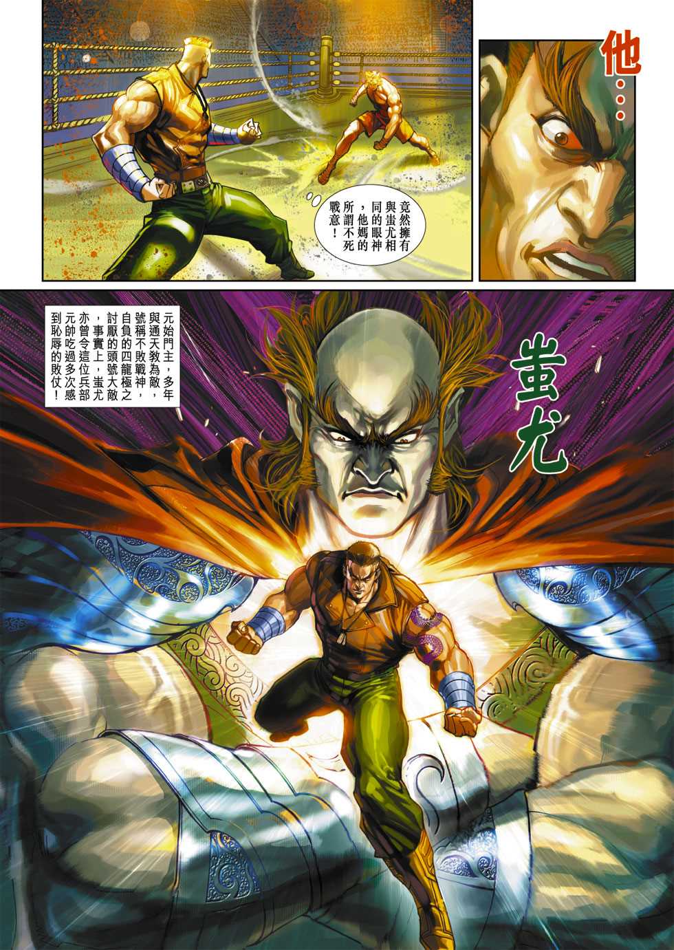 新著龙虎门韩漫全集-第326回无删减无遮挡章节图片 