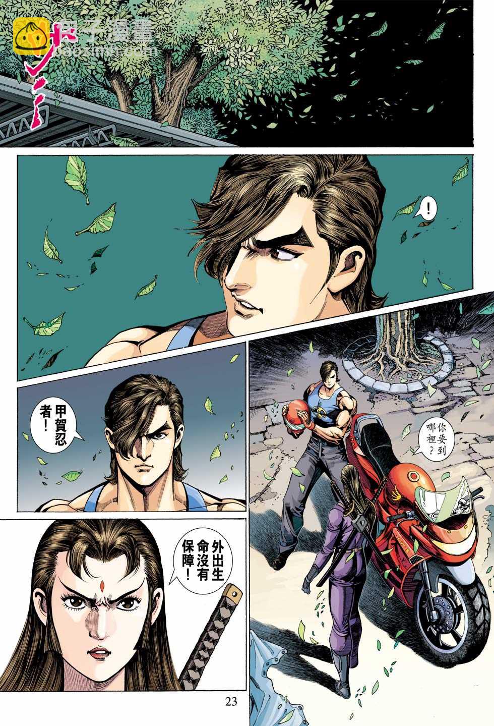 新著龙虎门韩漫全集-第327回无删减无遮挡章节图片 
