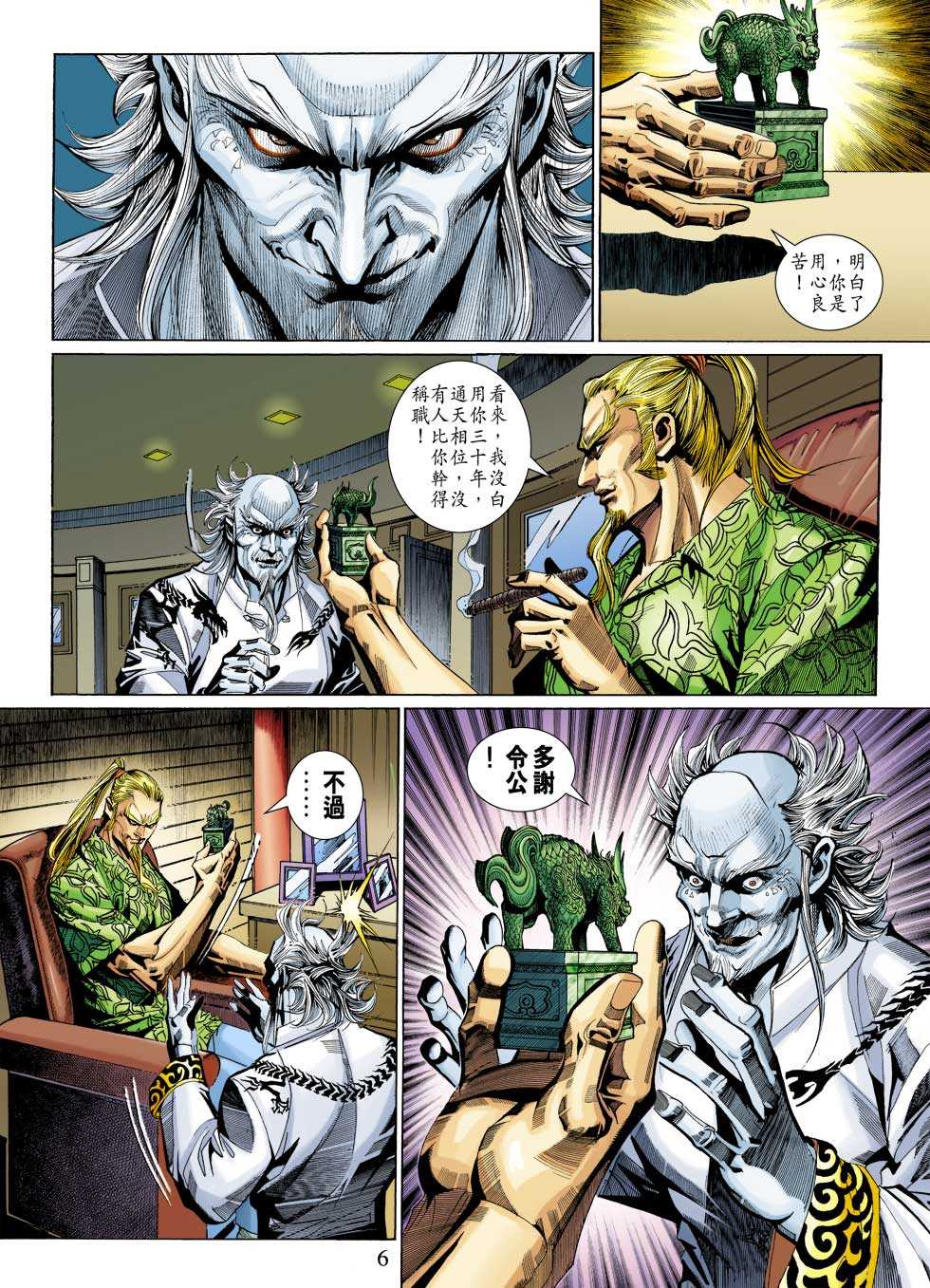 新著龙虎门韩漫全集-第329回无删减无遮挡章节图片 