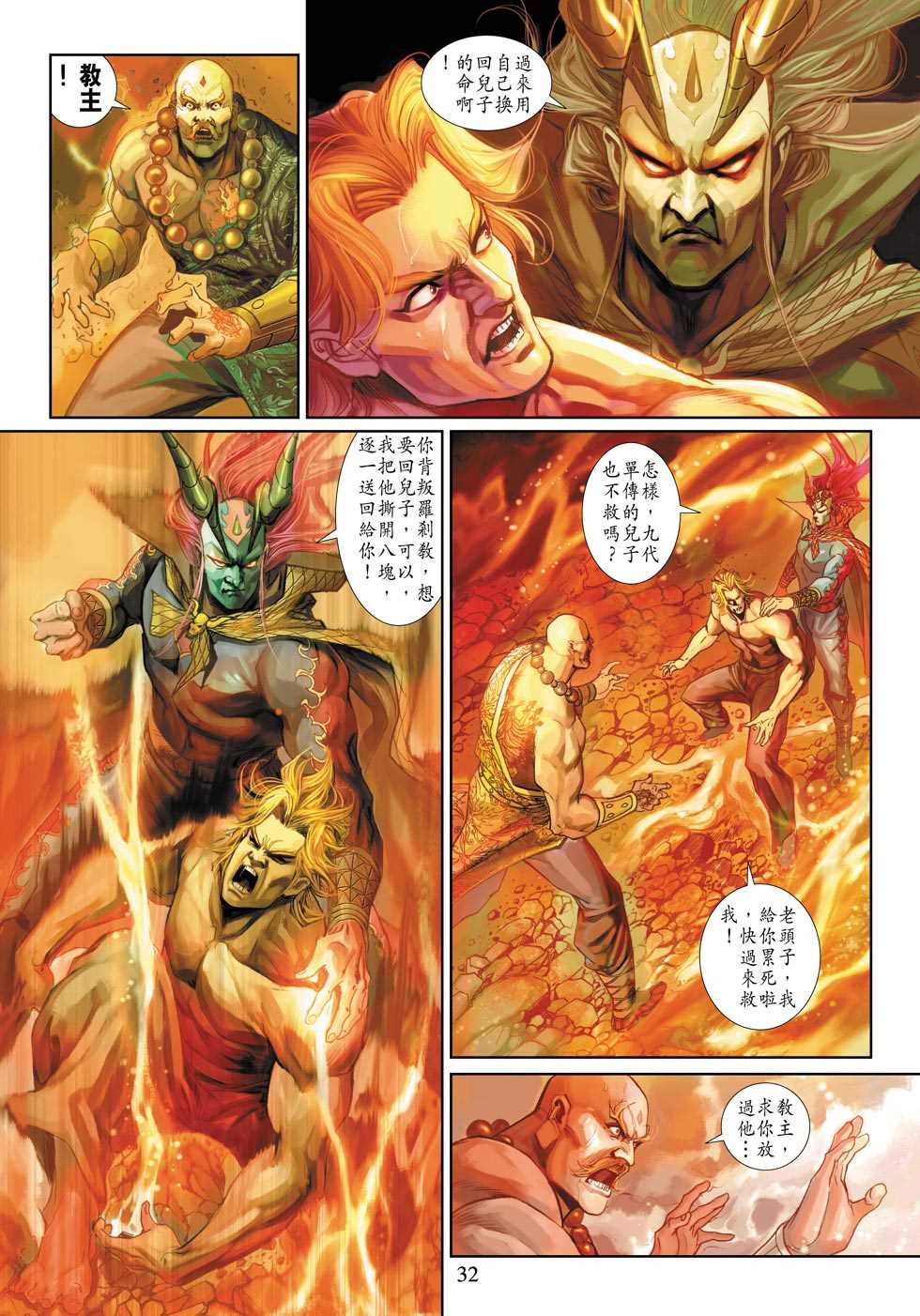 新著龙虎门韩漫全集-第330回无删减无遮挡章节图片 