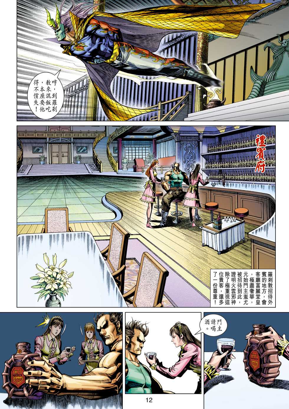 新著龙虎门韩漫全集-第331回无删减无遮挡章节图片 