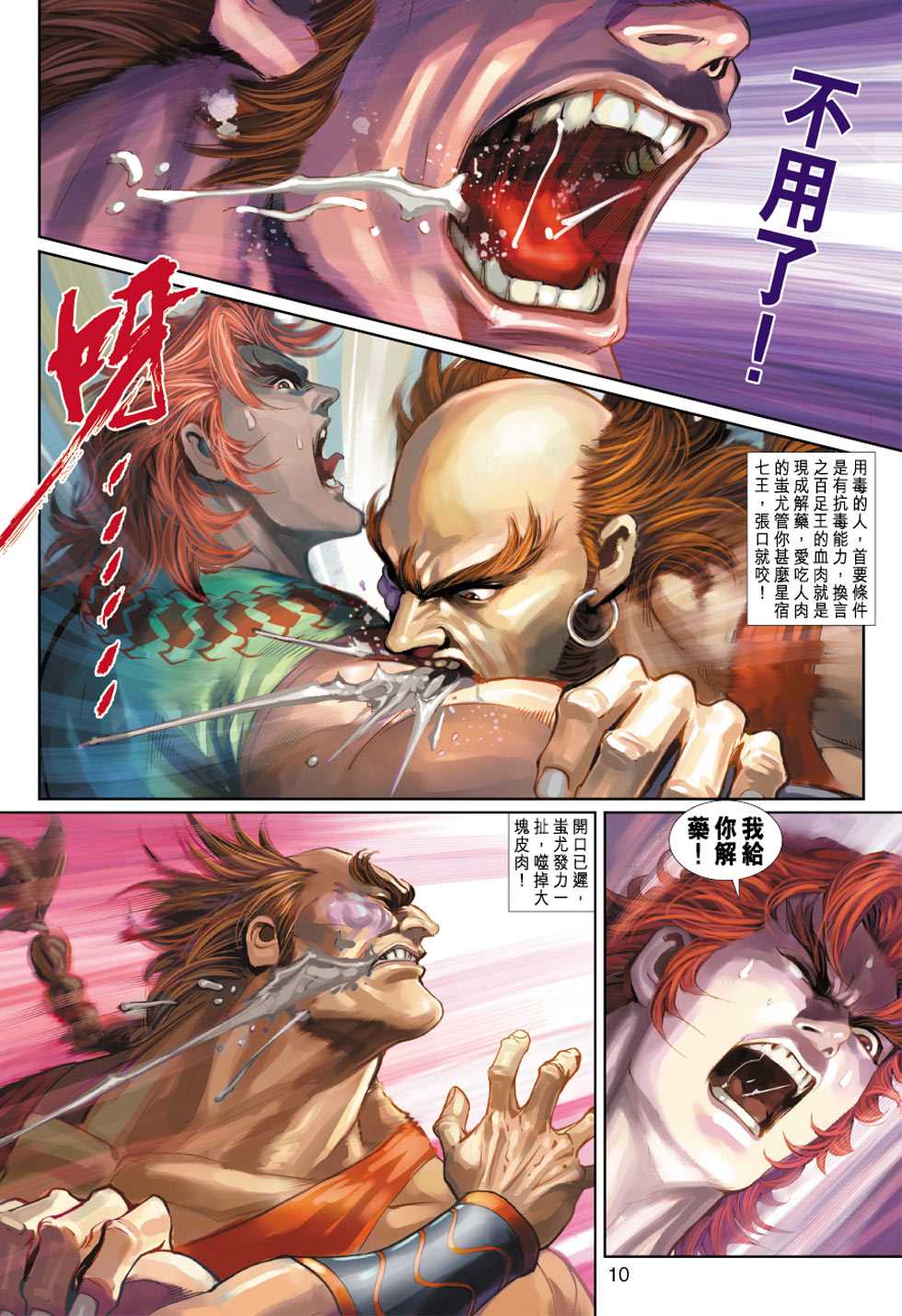 新著龙虎门韩漫全集-第333回无删减无遮挡章节图片 