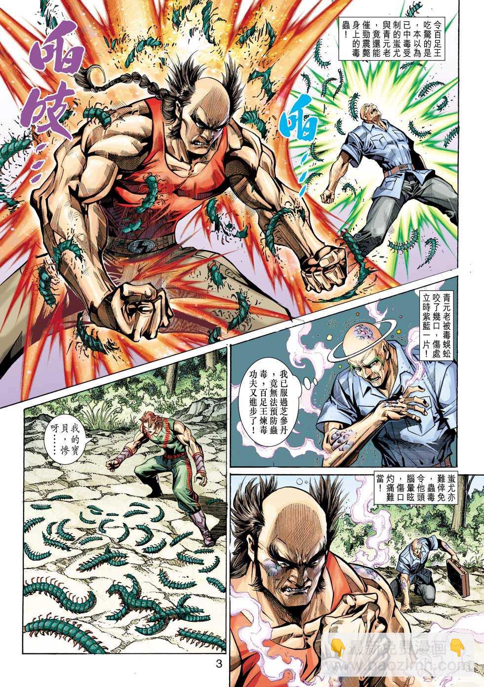 新著龙虎门韩漫全集-第333回无删减无遮挡章节图片 