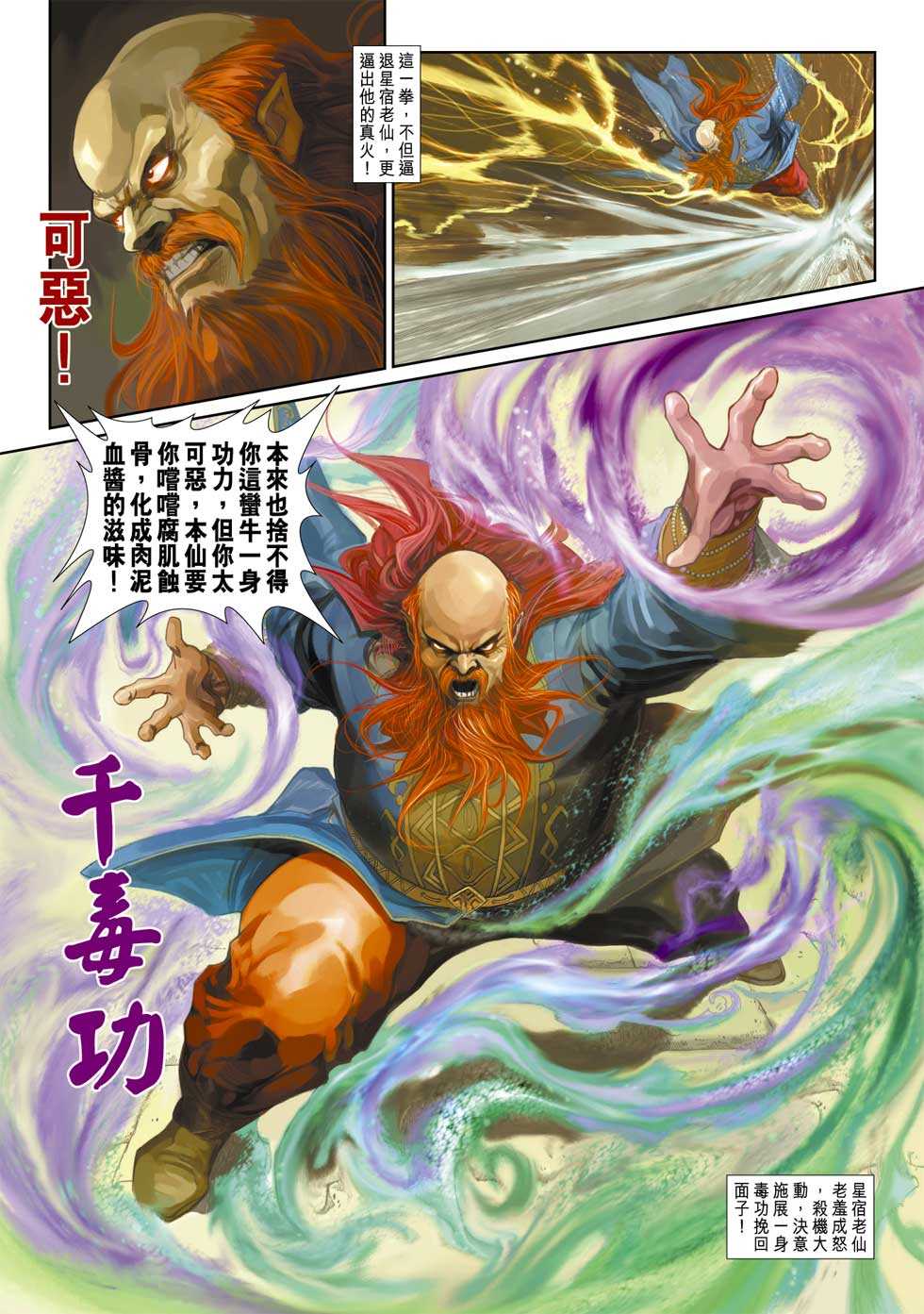 新著龙虎门韩漫全集-第334回无删减无遮挡章节图片 