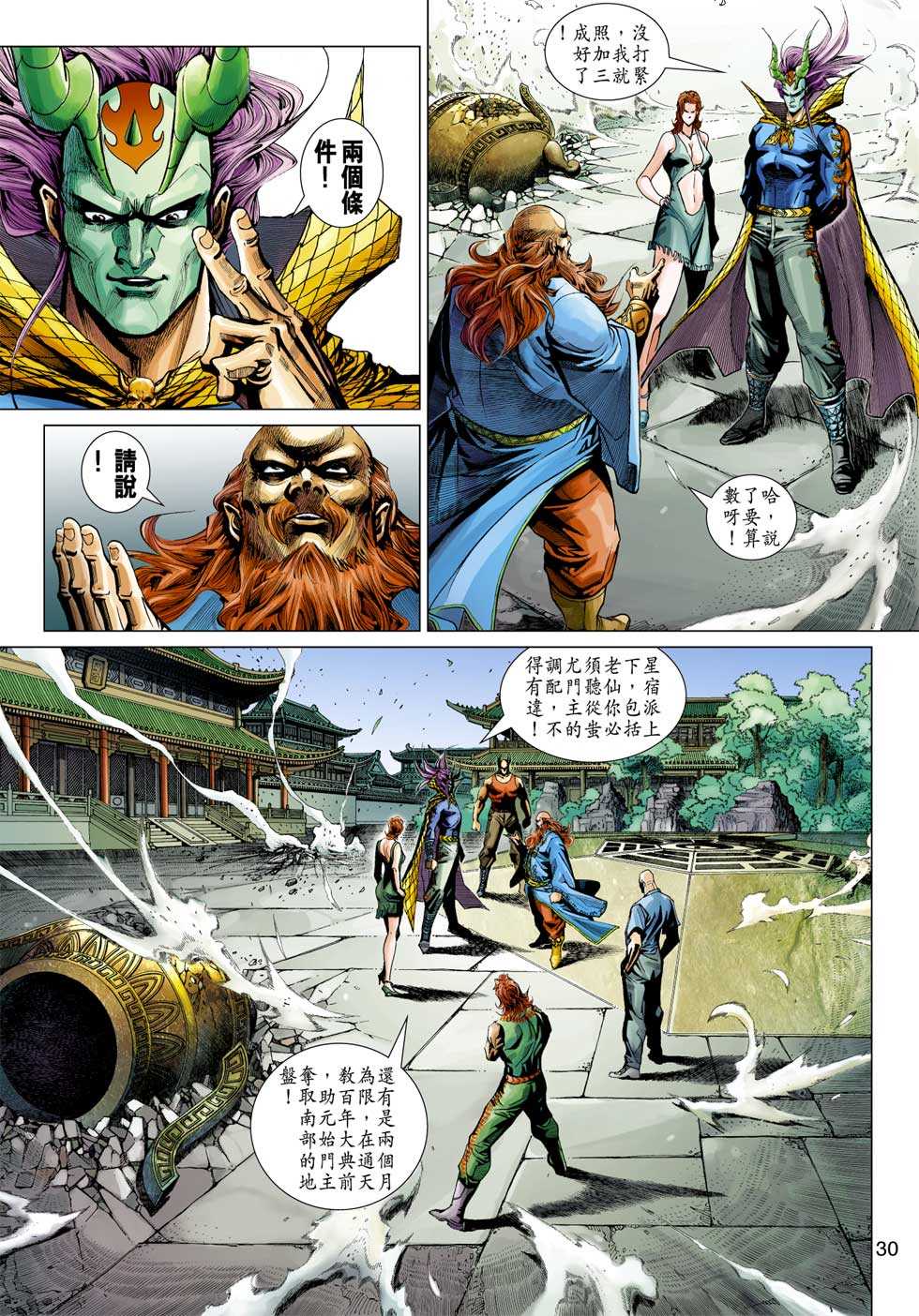 新著龙虎门韩漫全集-第334回无删减无遮挡章节图片 