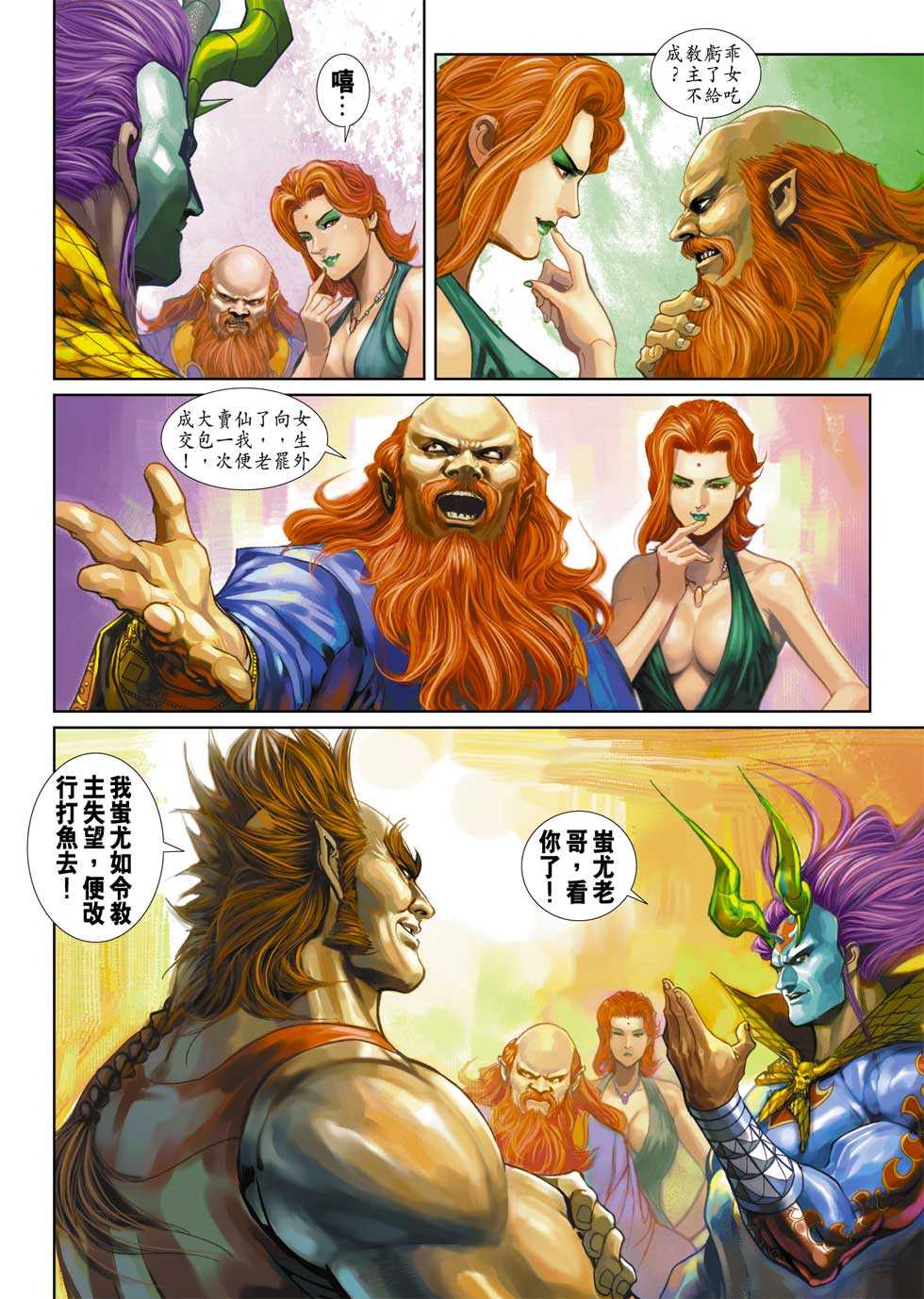 新著龙虎门韩漫全集-第334回无删减无遮挡章节图片 