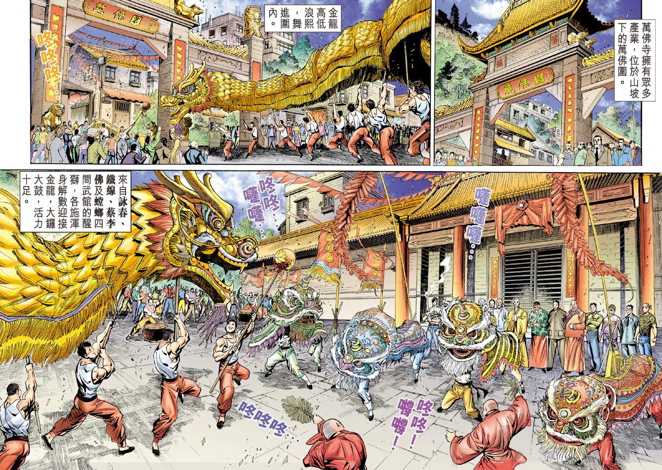 新著龙虎门韩漫全集-第34回无删减无遮挡章节图片 