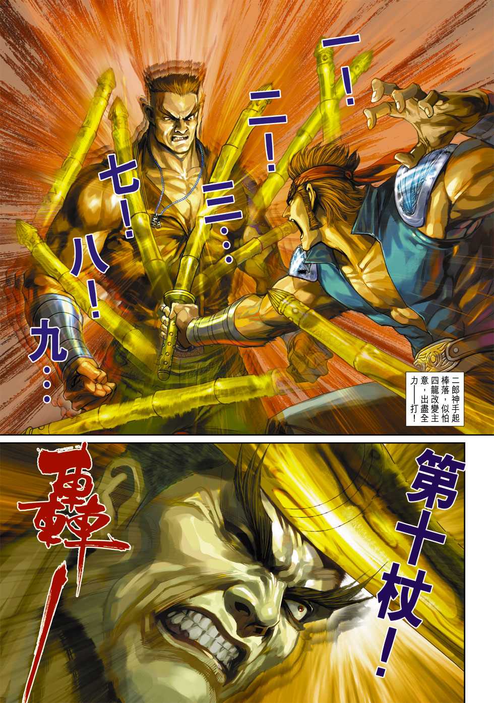 新著龙虎门韩漫全集-第335回无删减无遮挡章节图片 