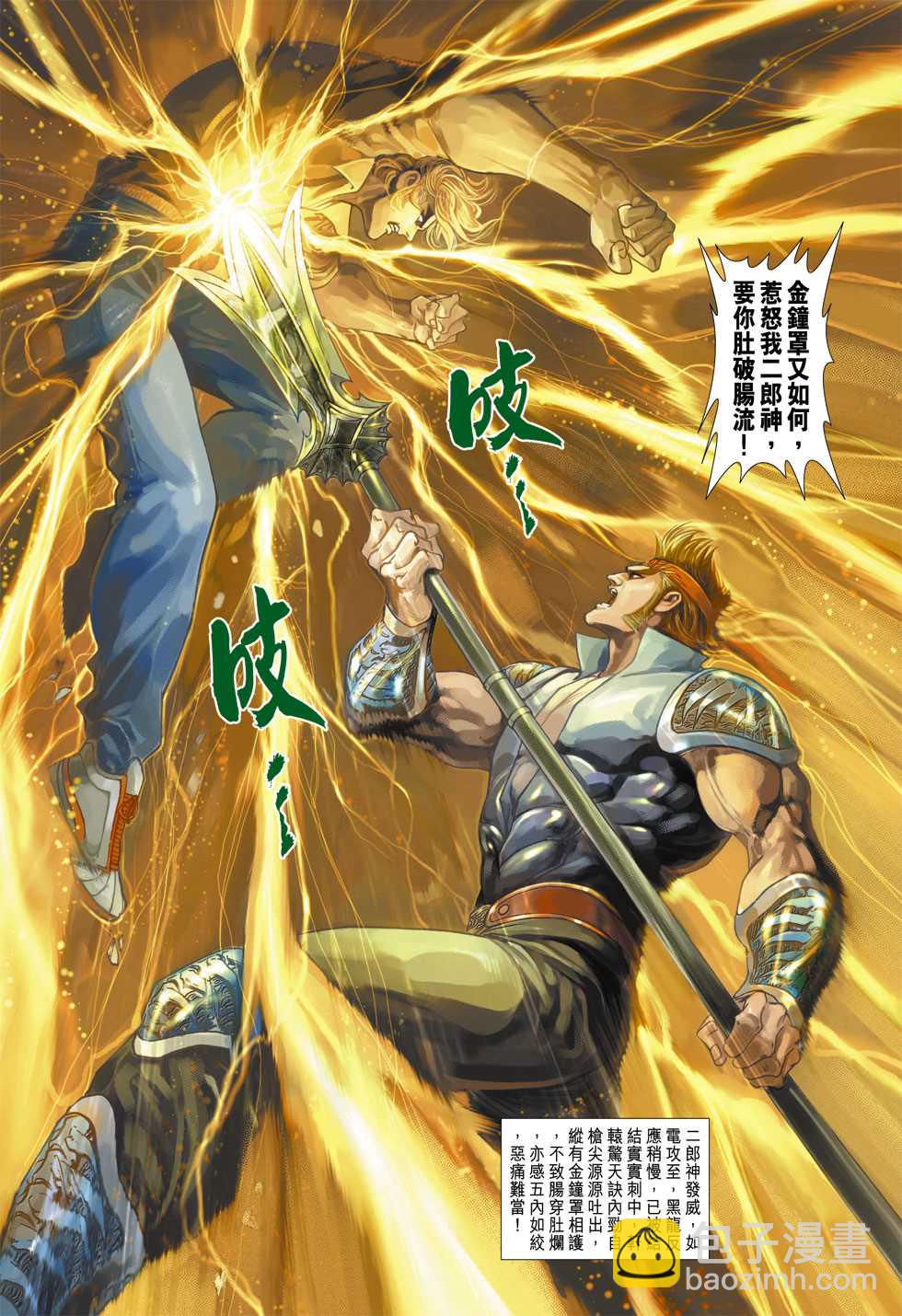 新著龙虎门韩漫全集-第335回无删减无遮挡章节图片 