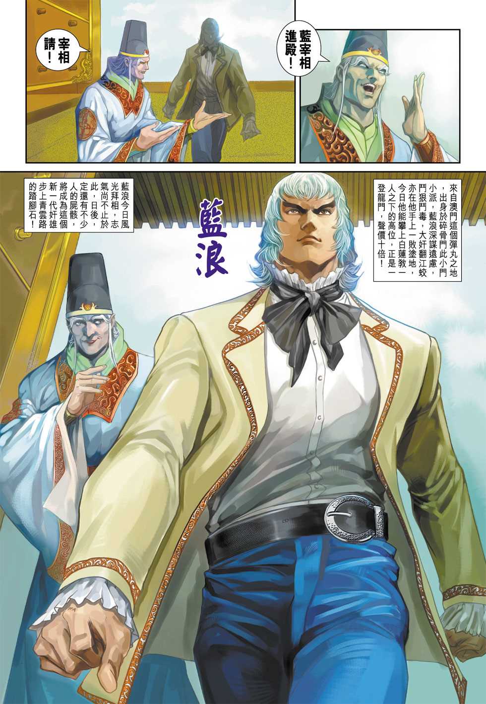 新著龙虎门韩漫全集-第336回无删减无遮挡章节图片 