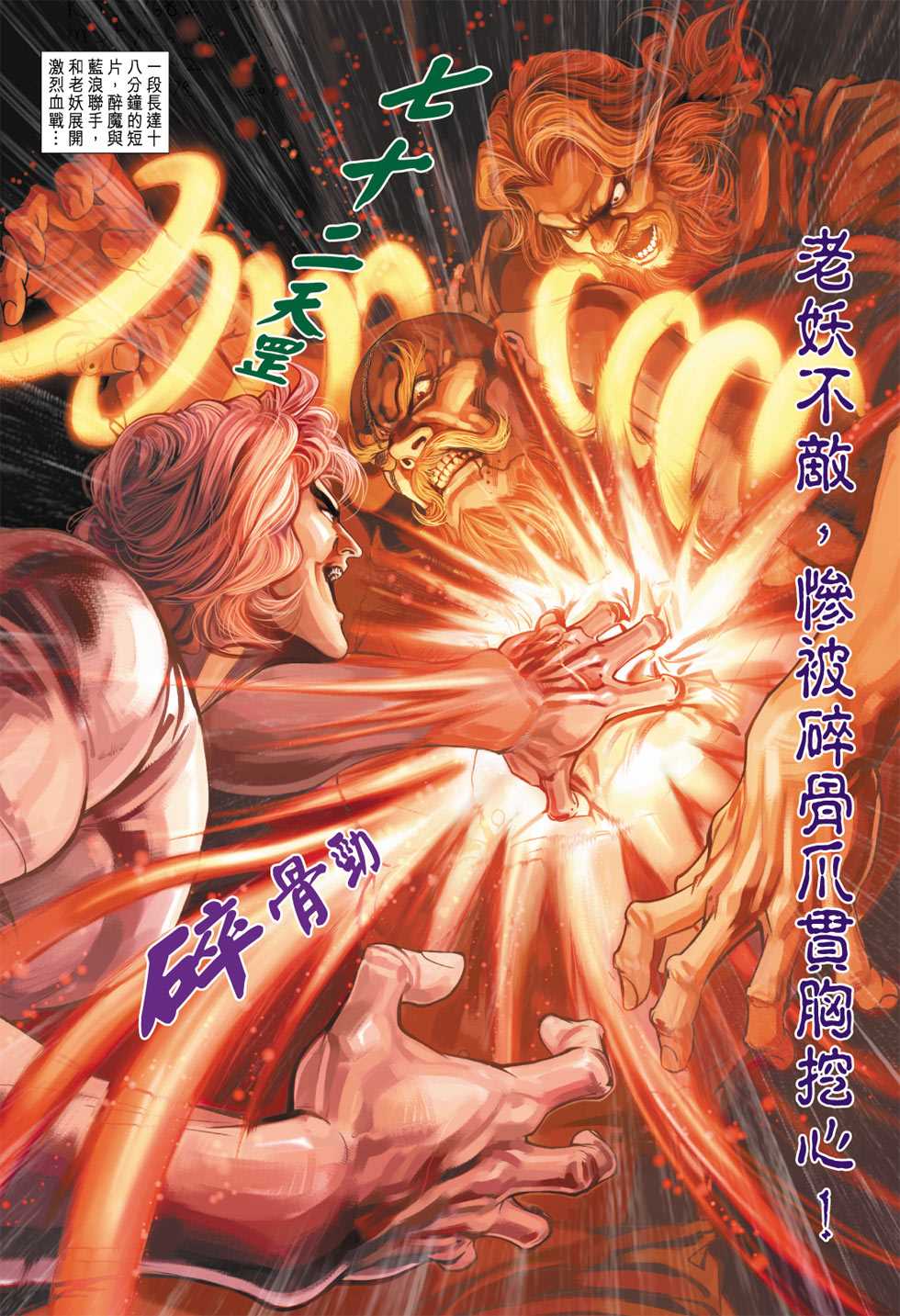 新著龙虎门韩漫全集-第337回无删减无遮挡章节图片 