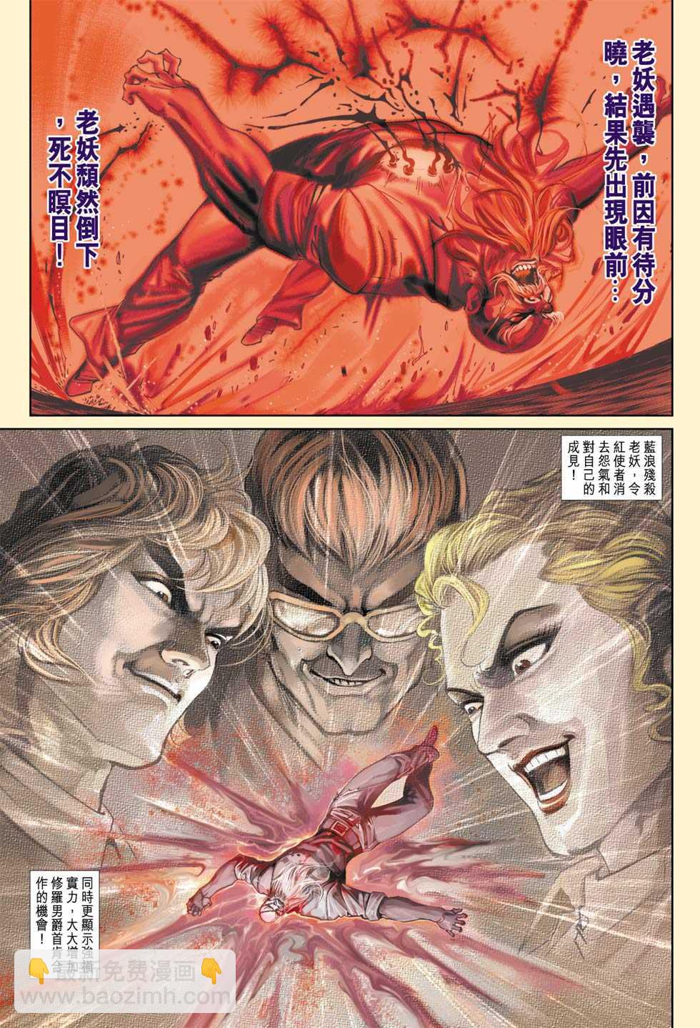 新著龙虎门韩漫全集-第337回无删减无遮挡章节图片 
