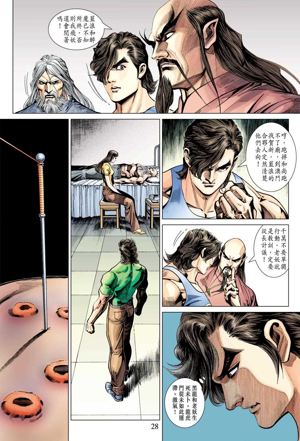 新著龙虎门韩漫全集-第337回无删减无遮挡章节图片 