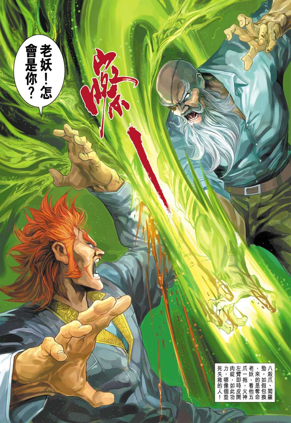 新著龙虎门韩漫全集-第338回无删减无遮挡章节图片 