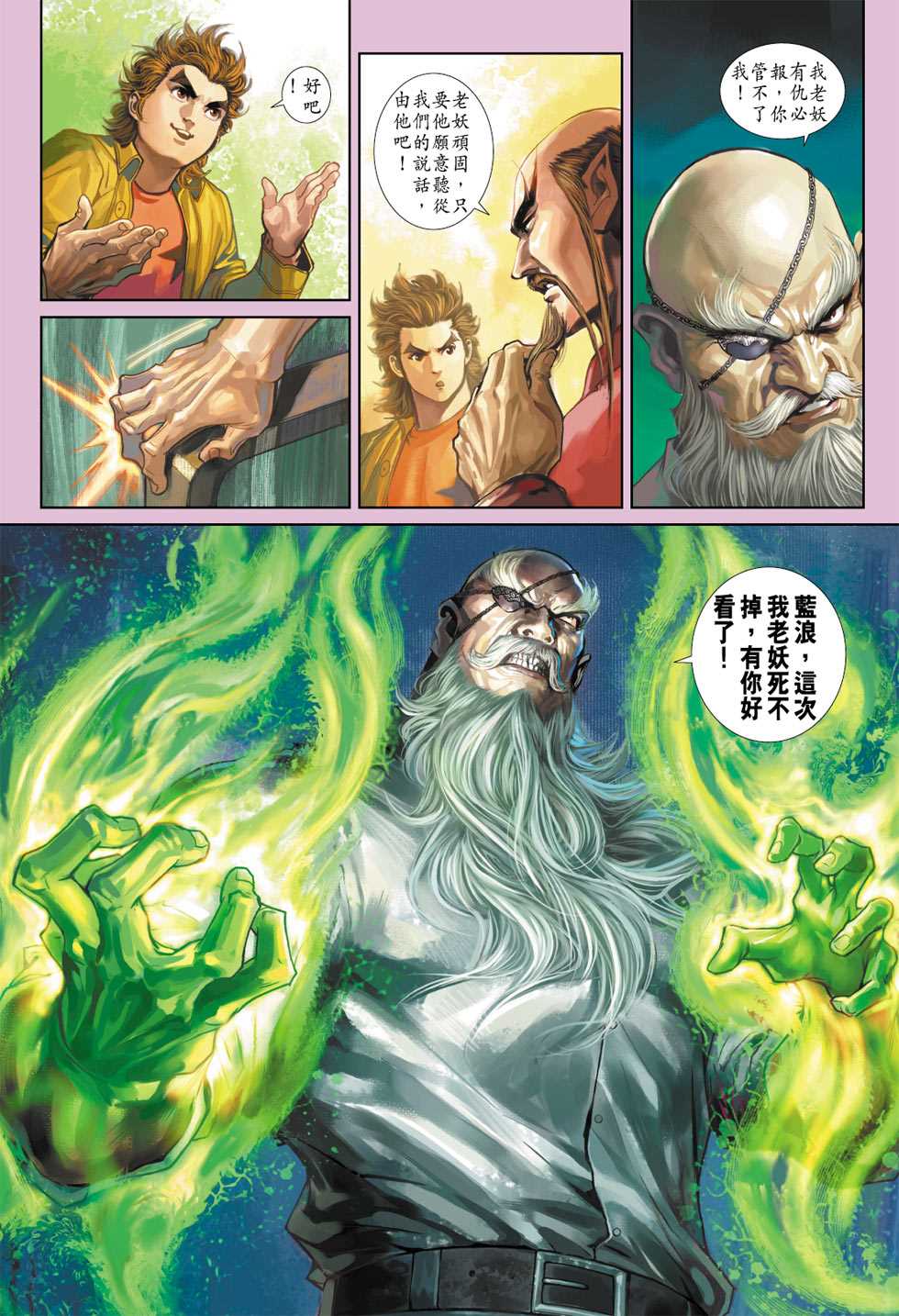 新著龙虎门韩漫全集-第339回无删减无遮挡章节图片 