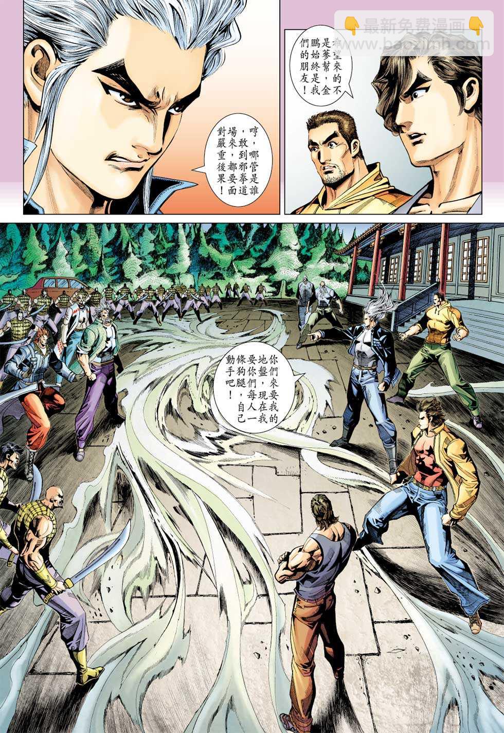 新著龙虎门韩漫全集-第339回无删减无遮挡章节图片 