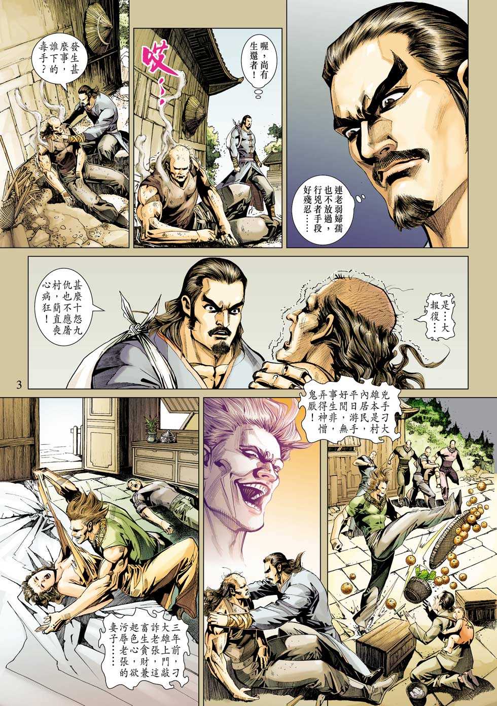 新著龙虎门韩漫全集-第340回无删减无遮挡章节图片 