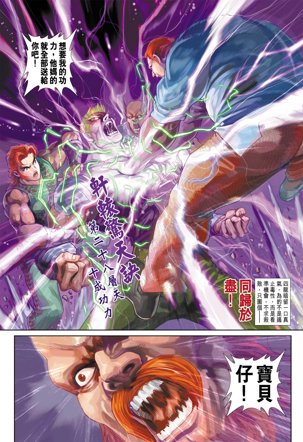 新著龙虎门韩漫全集-第341回无删减无遮挡章节图片 