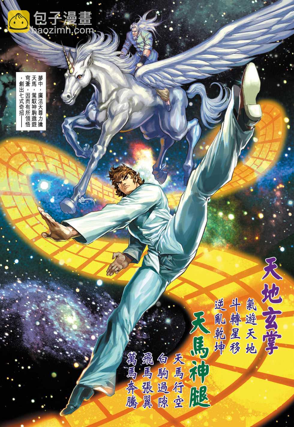 新著龙虎门韩漫全集-第343回无删减无遮挡章节图片 
