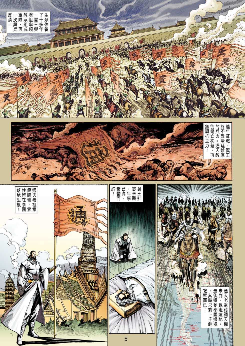 新著龙虎门韩漫全集-第343回无删减无遮挡章节图片 