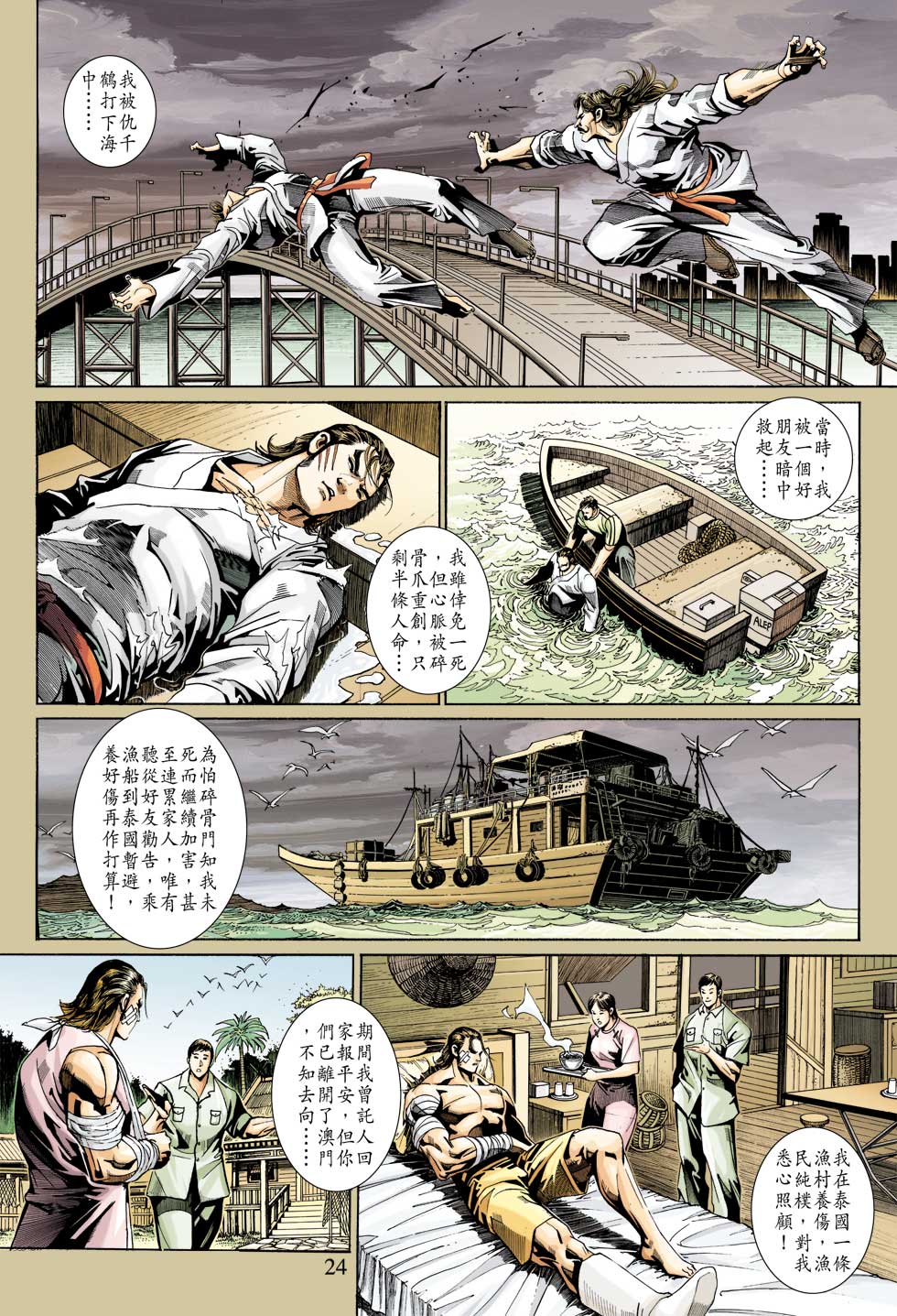 新著龙虎门韩漫全集-第344回无删减无遮挡章节图片 
