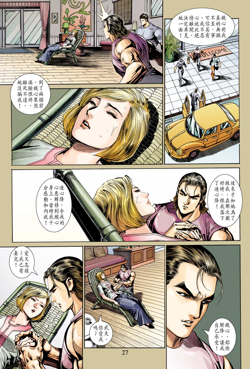 新著龙虎门韩漫全集-第344回无删减无遮挡章节图片 