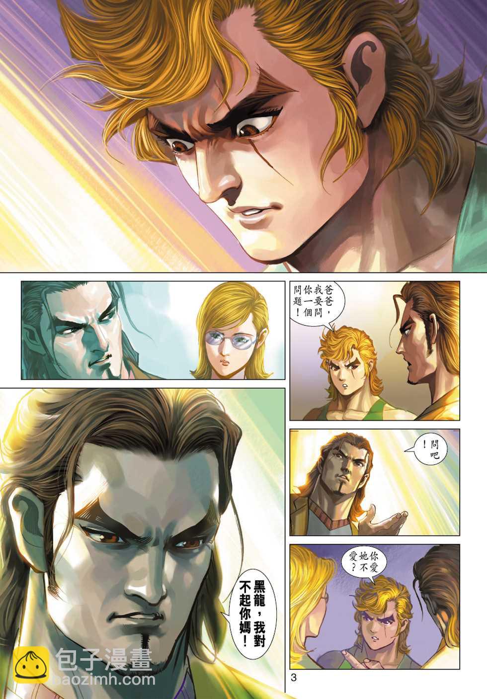 新著龙虎门韩漫全集-第345回无删减无遮挡章节图片 