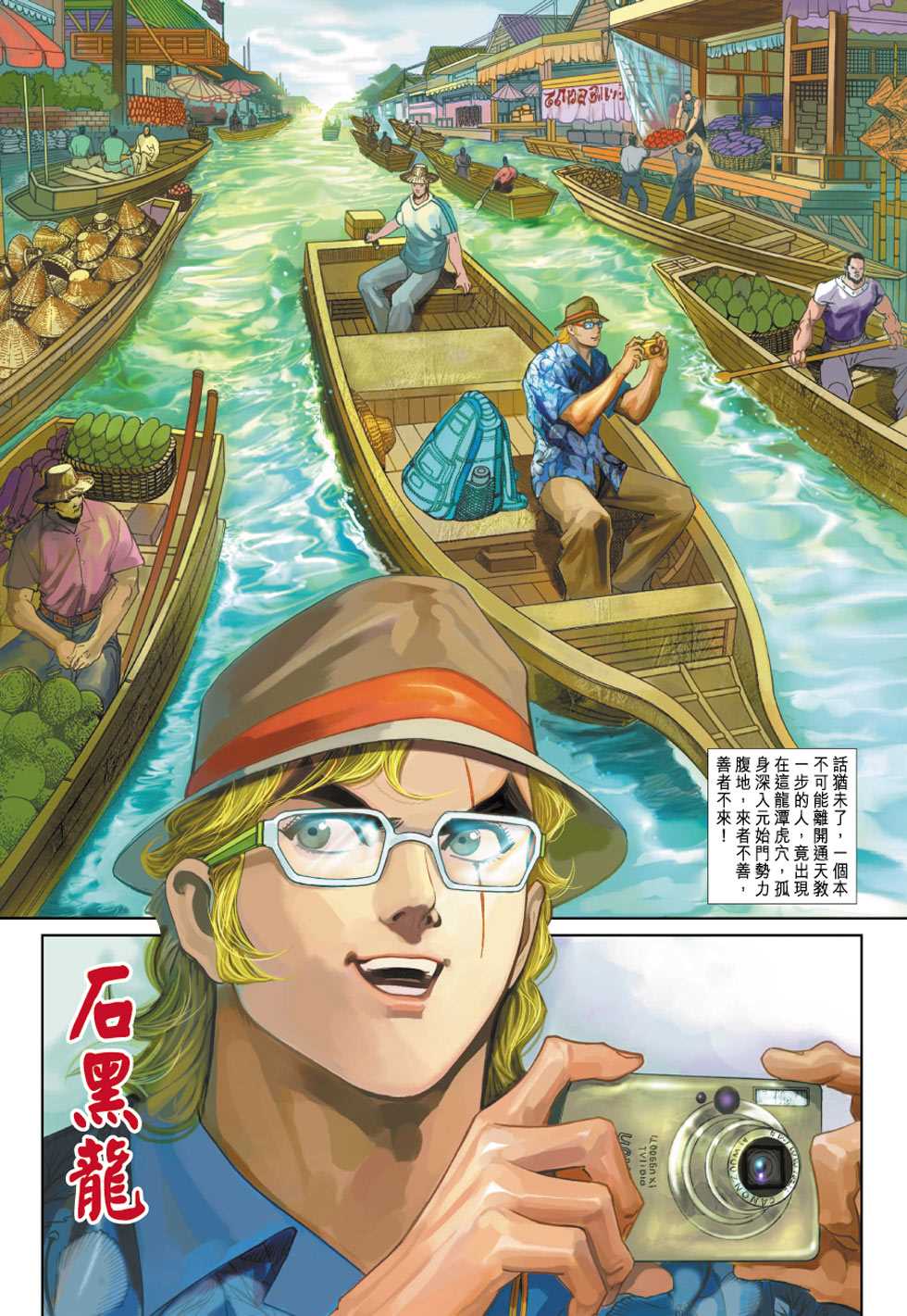 新著龙虎门韩漫全集-第345回无删减无遮挡章节图片 
