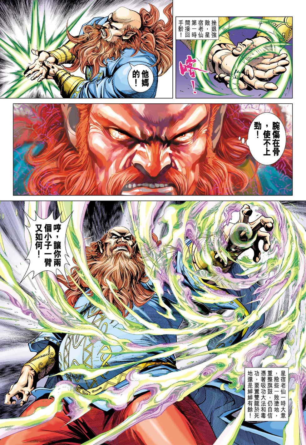 新著龙虎门韩漫全集-第354回无删减无遮挡章节图片 