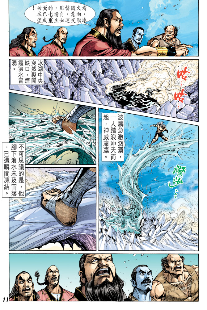 新著龙虎门韩漫全集-第36回无删减无遮挡章节图片 