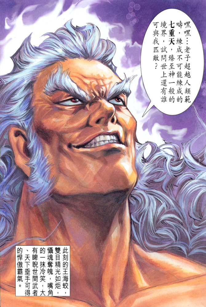 新著龙虎门韩漫全集-第36回无删减无遮挡章节图片 