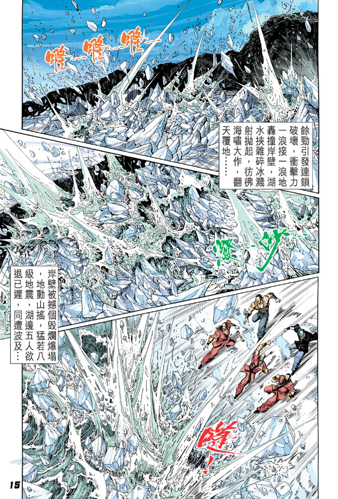 新著龙虎门韩漫全集-第36回无删减无遮挡章节图片 