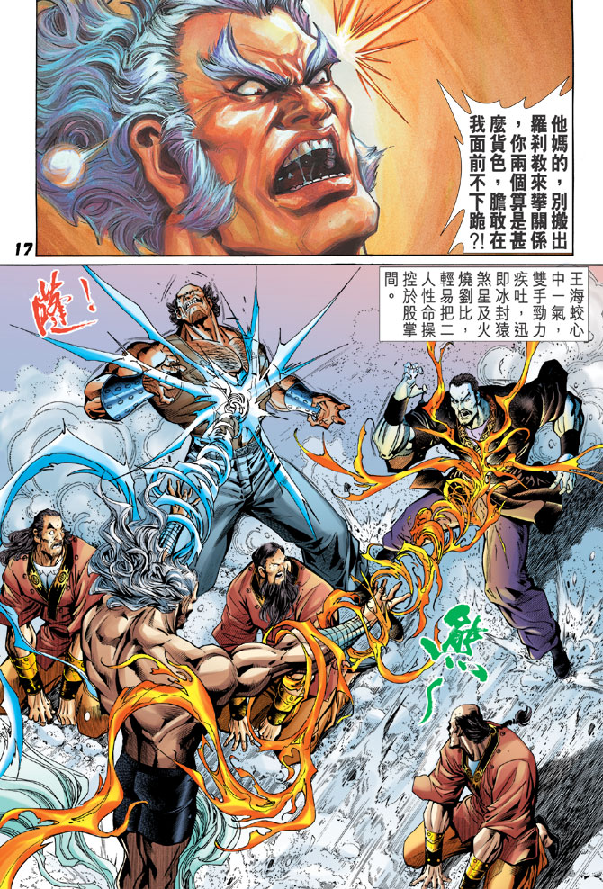 新著龙虎门韩漫全集-第36回无删减无遮挡章节图片 