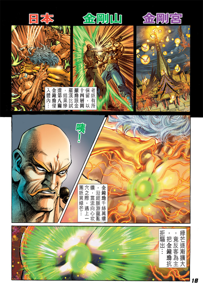 新著龙虎门韩漫全集-第36回无删减无遮挡章节图片 
