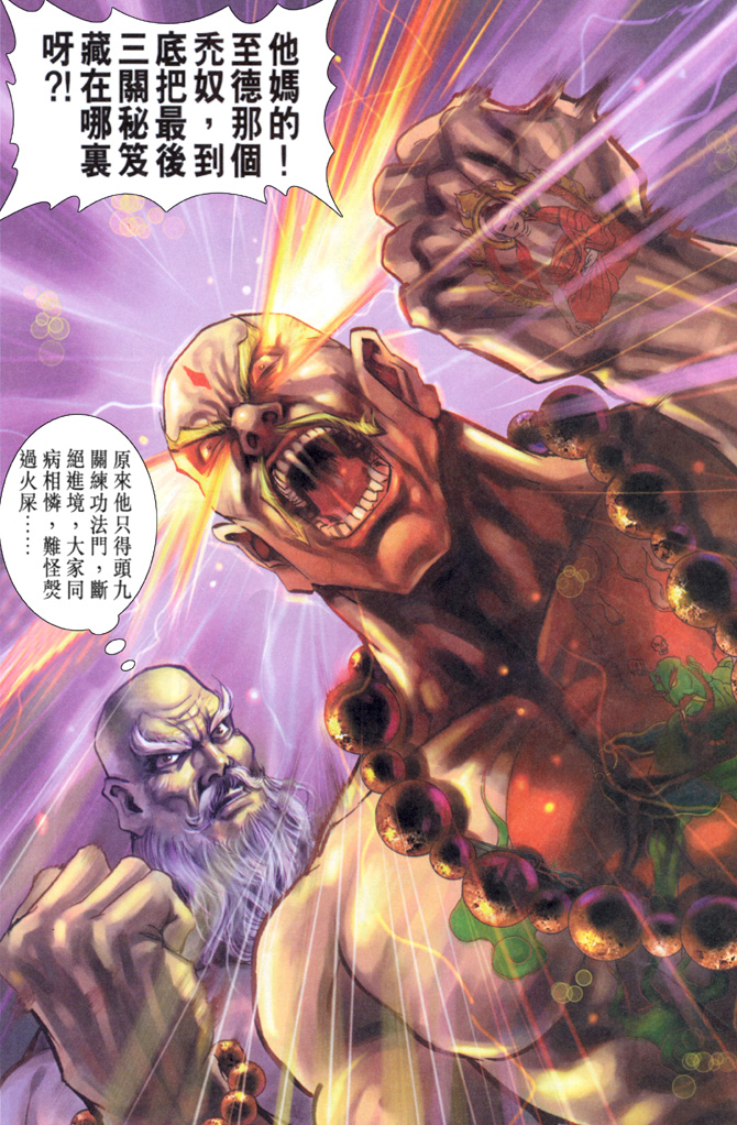 新著龙虎门韩漫全集-第36回无删减无遮挡章节图片 
