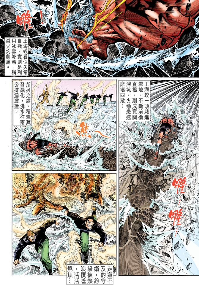 新著龙虎门韩漫全集-第36回无删减无遮挡章节图片 