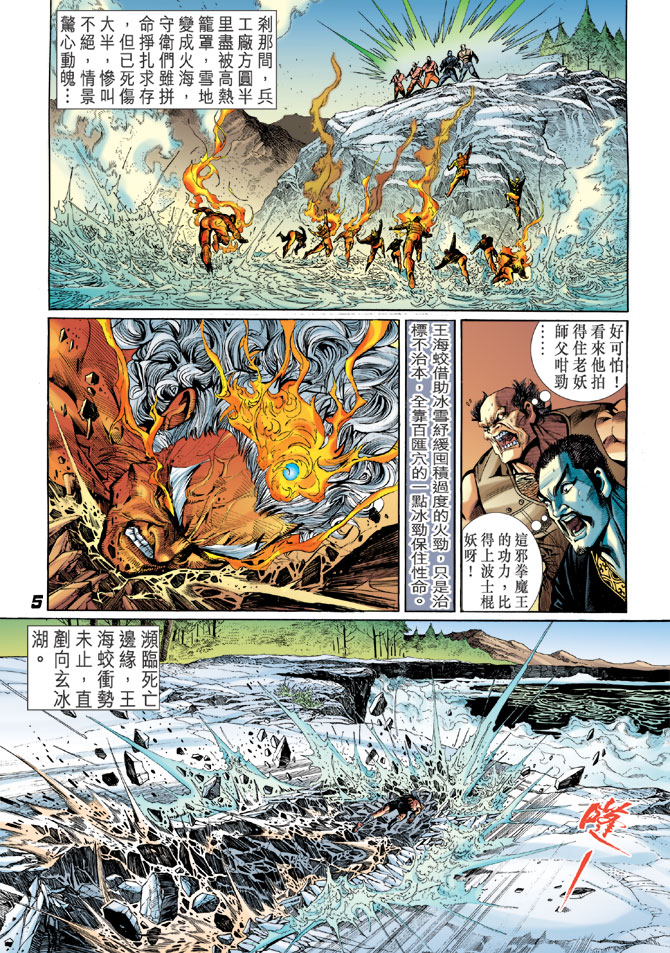 新著龙虎门韩漫全集-第36回无删减无遮挡章节图片 