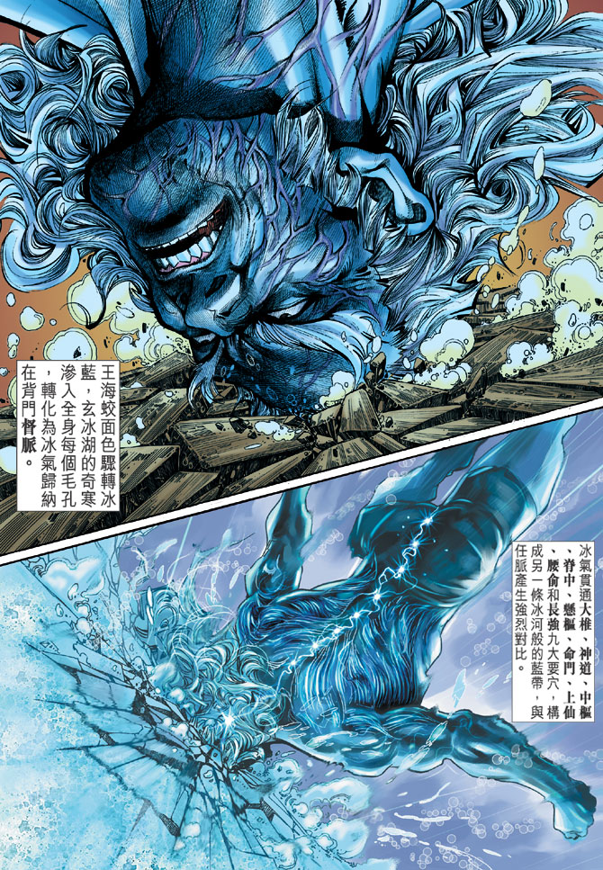 新著龙虎门韩漫全集-第36回无删减无遮挡章节图片 