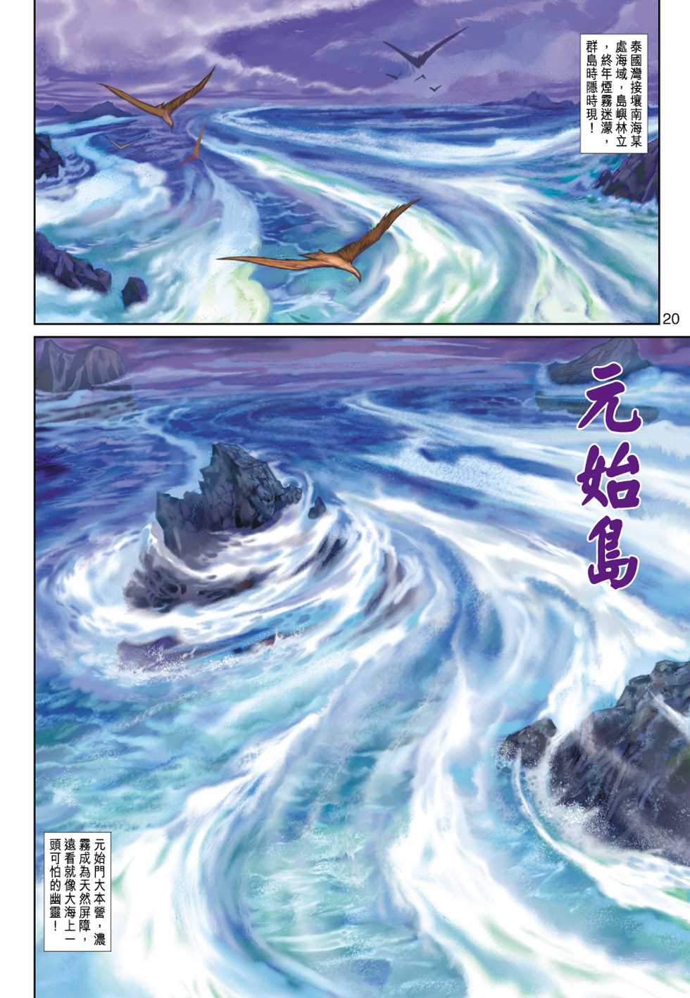 新著龙虎门韩漫全集-第357回无删减无遮挡章节图片 