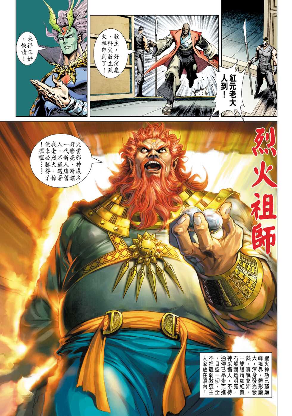 新著龙虎门韩漫全集-第357回无删减无遮挡章节图片 