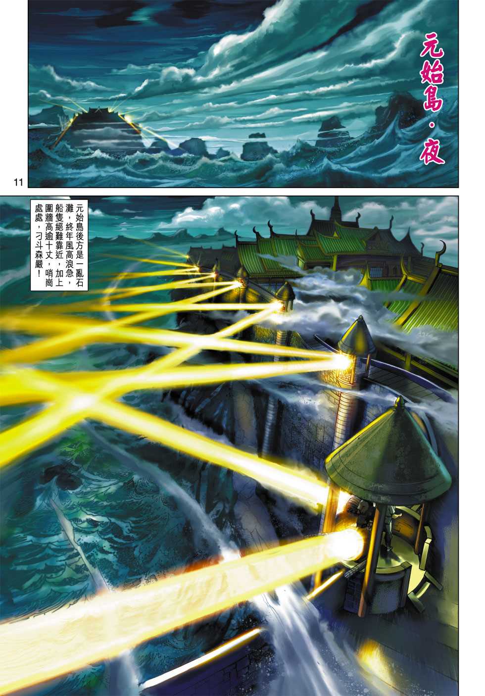 新著龙虎门韩漫全集-第358回无删减无遮挡章节图片 