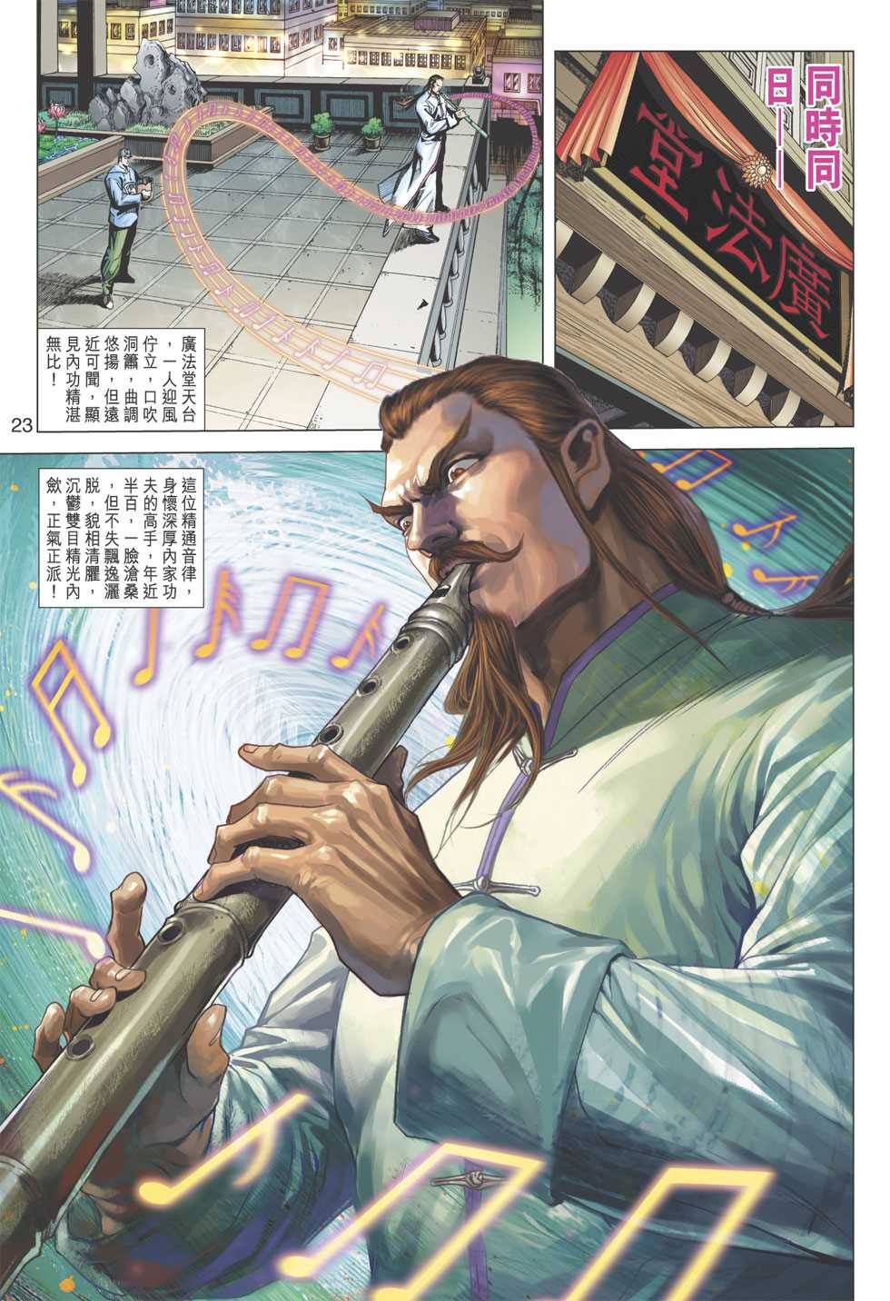 新著龙虎门韩漫全集-第359回无删减无遮挡章节图片 