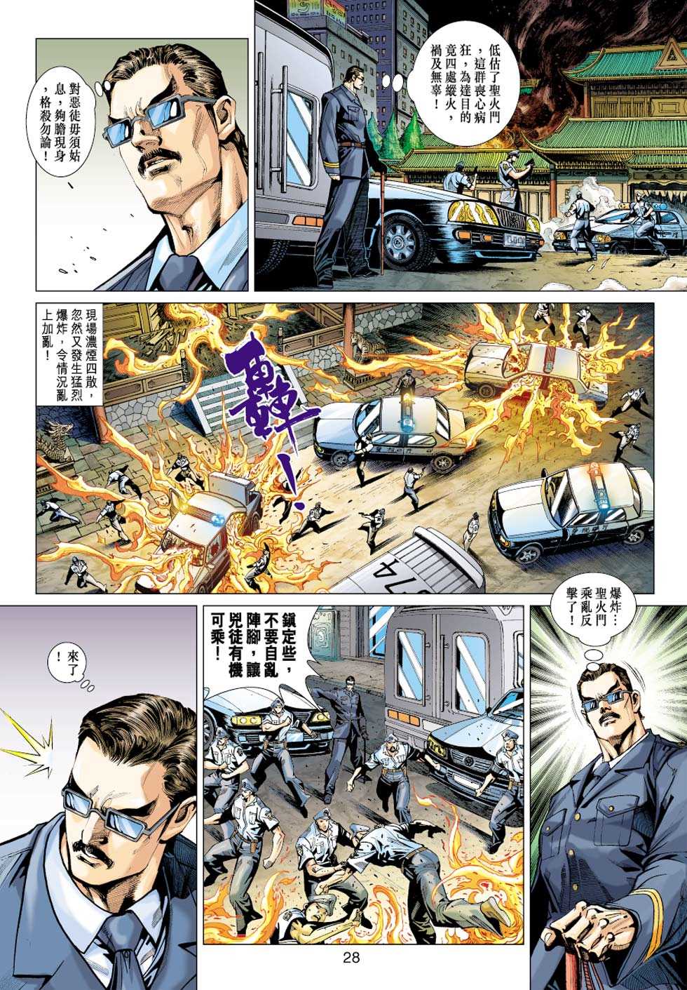 新著龙虎门韩漫全集-第362回无删减无遮挡章节图片 