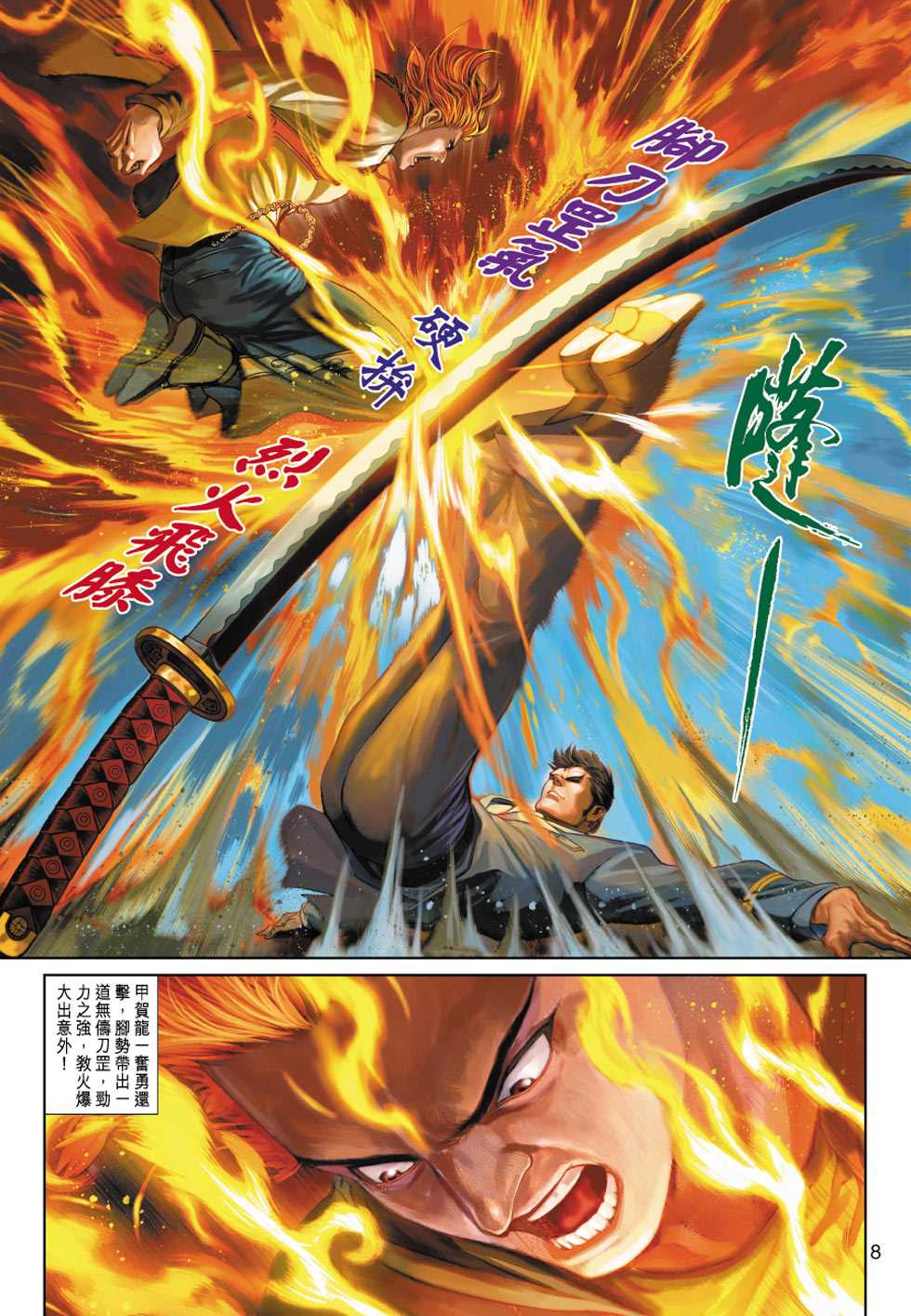 新著龙虎门韩漫全集-第362回无删减无遮挡章节图片 