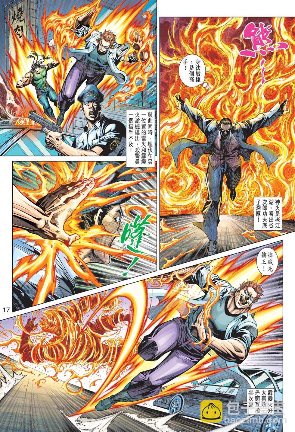 新著龙虎门韩漫全集-第363回无删减无遮挡章节图片 