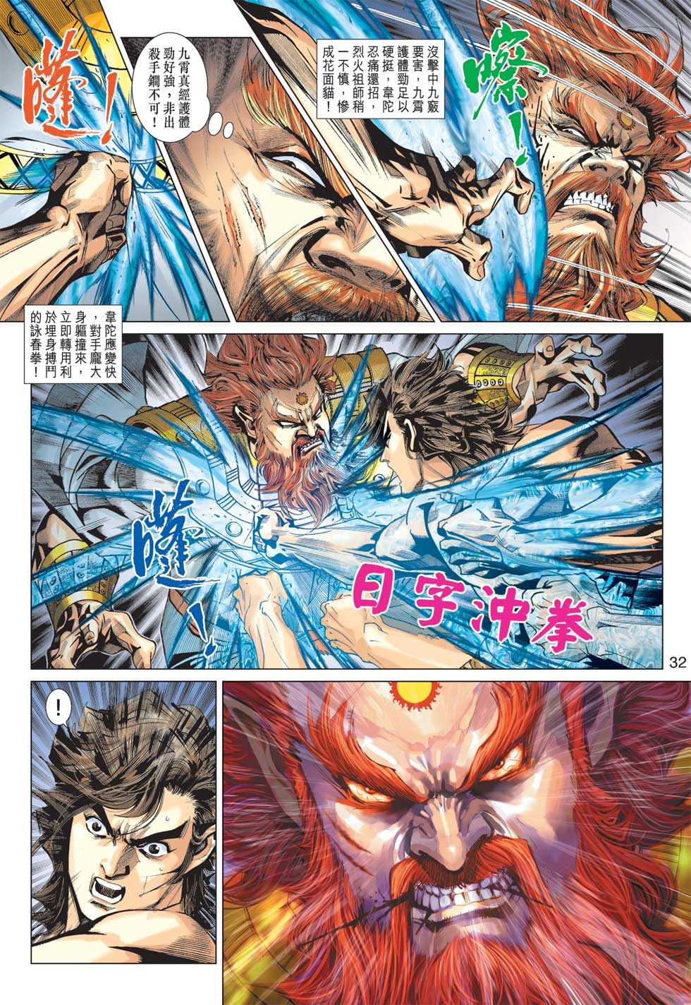 新著龙虎门韩漫全集-第363回无删减无遮挡章节图片 