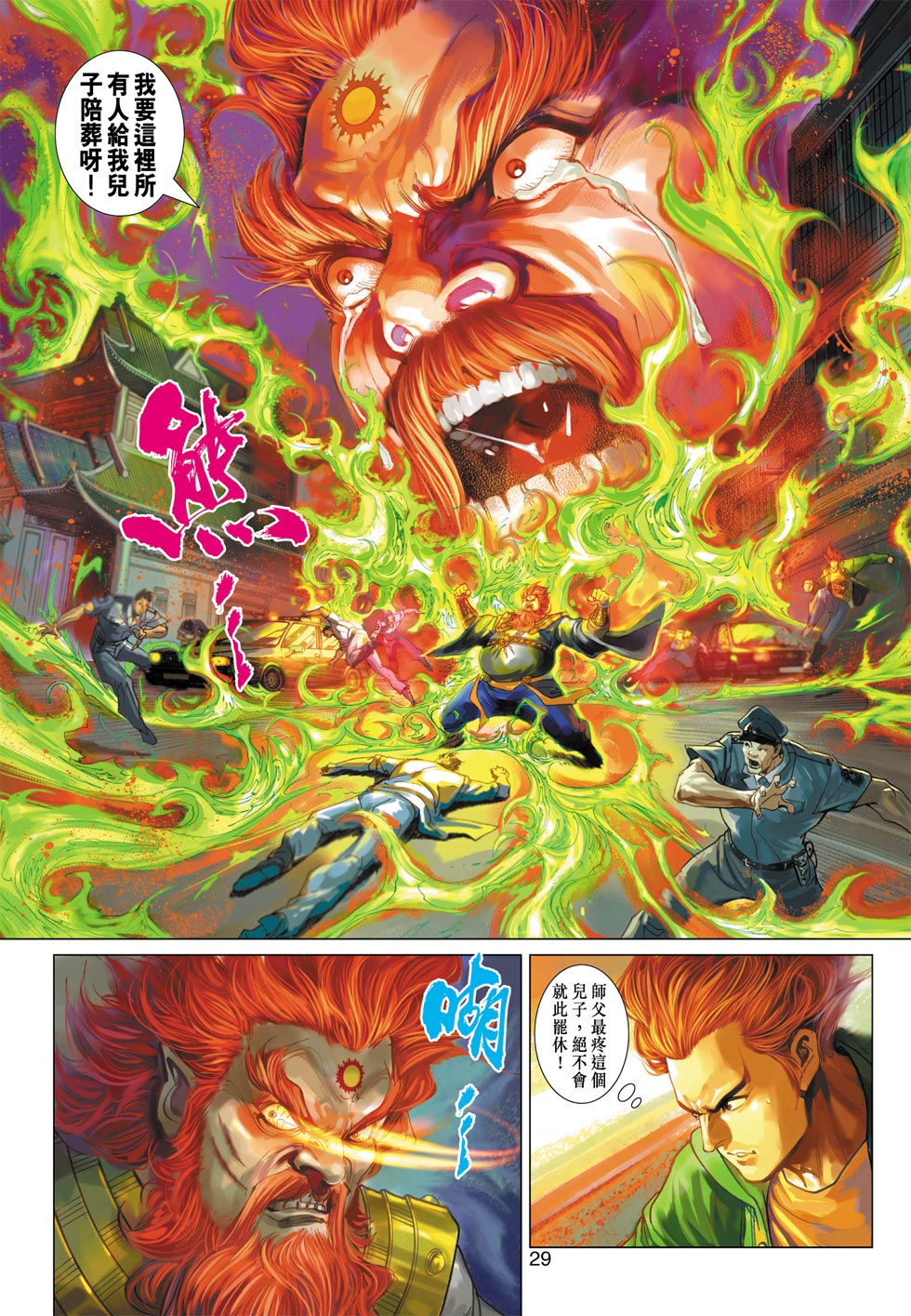 新著龙虎门韩漫全集-第364回无删减无遮挡章节图片 