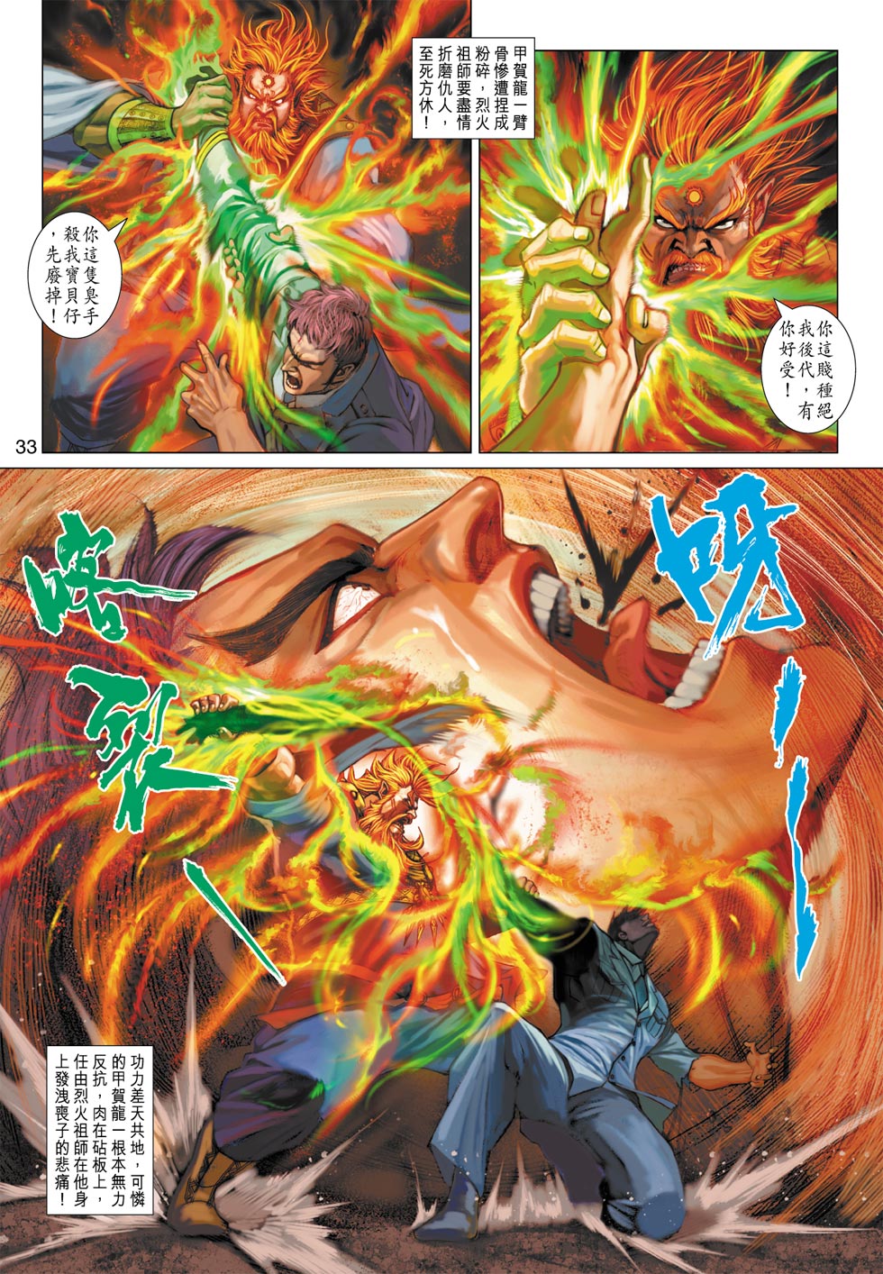 新著龙虎门韩漫全集-第364回无删减无遮挡章节图片 