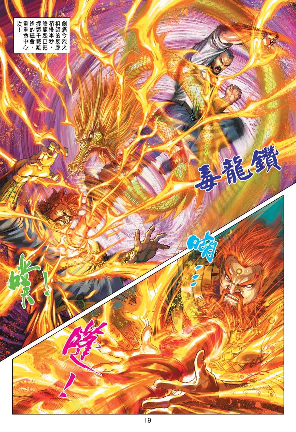 新著龙虎门韩漫全集-第365回无删减无遮挡章节图片 