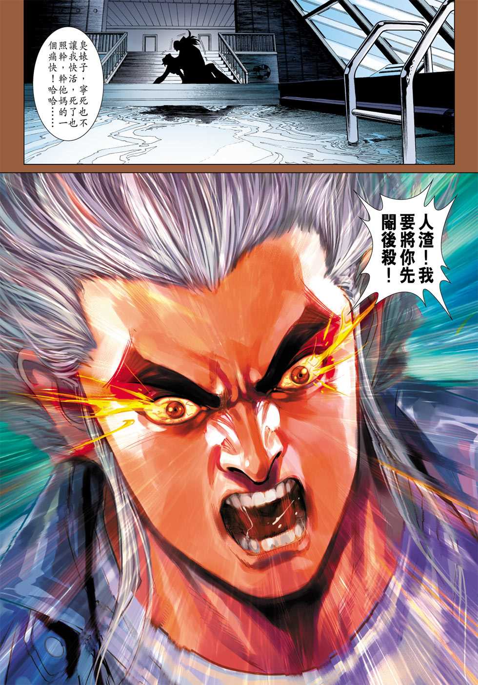 新著龙虎门韩漫全集-第366回无删减无遮挡章节图片 